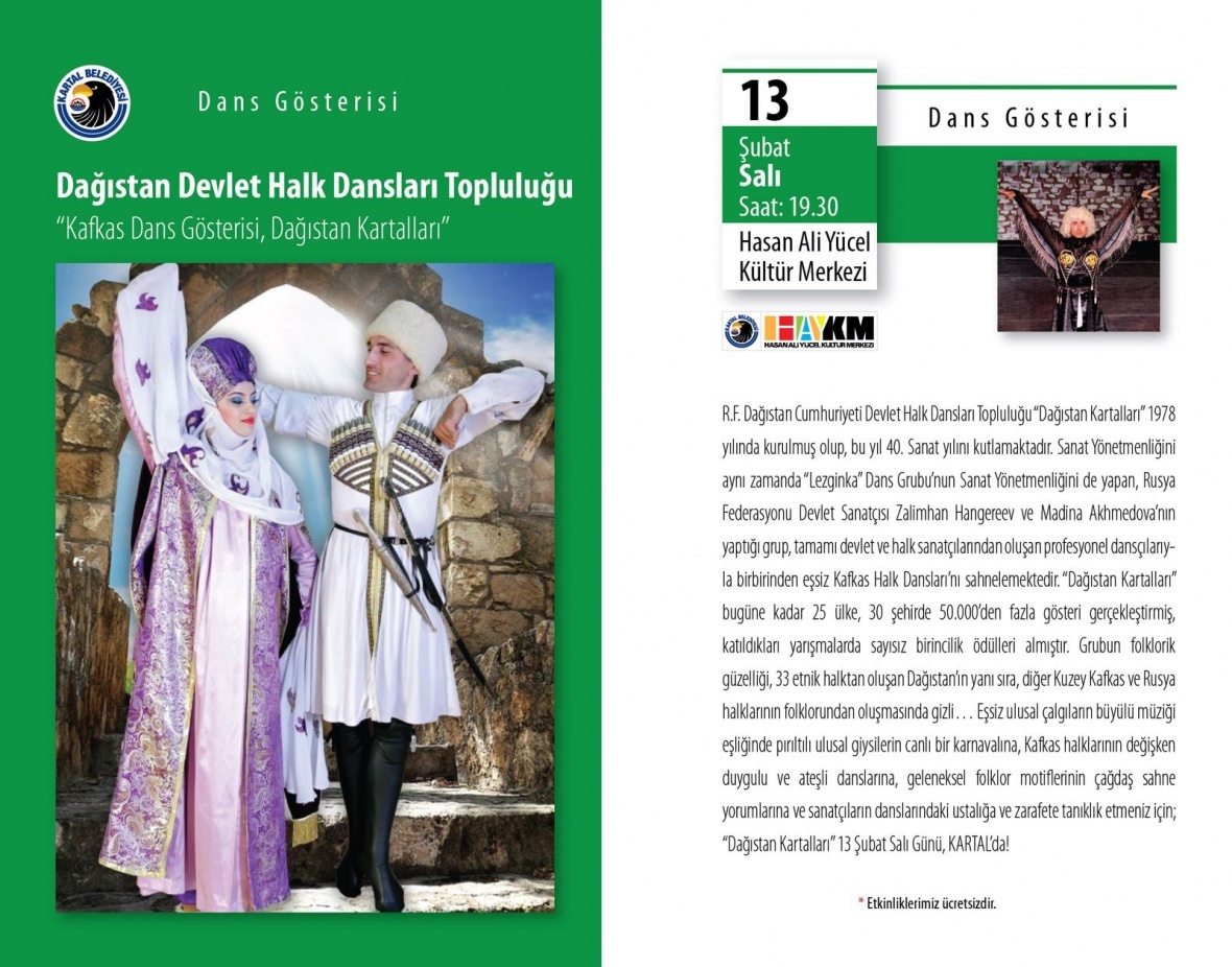 Гастроли Стамбул