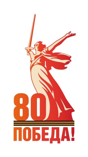 Pobeda80_logo_main.png